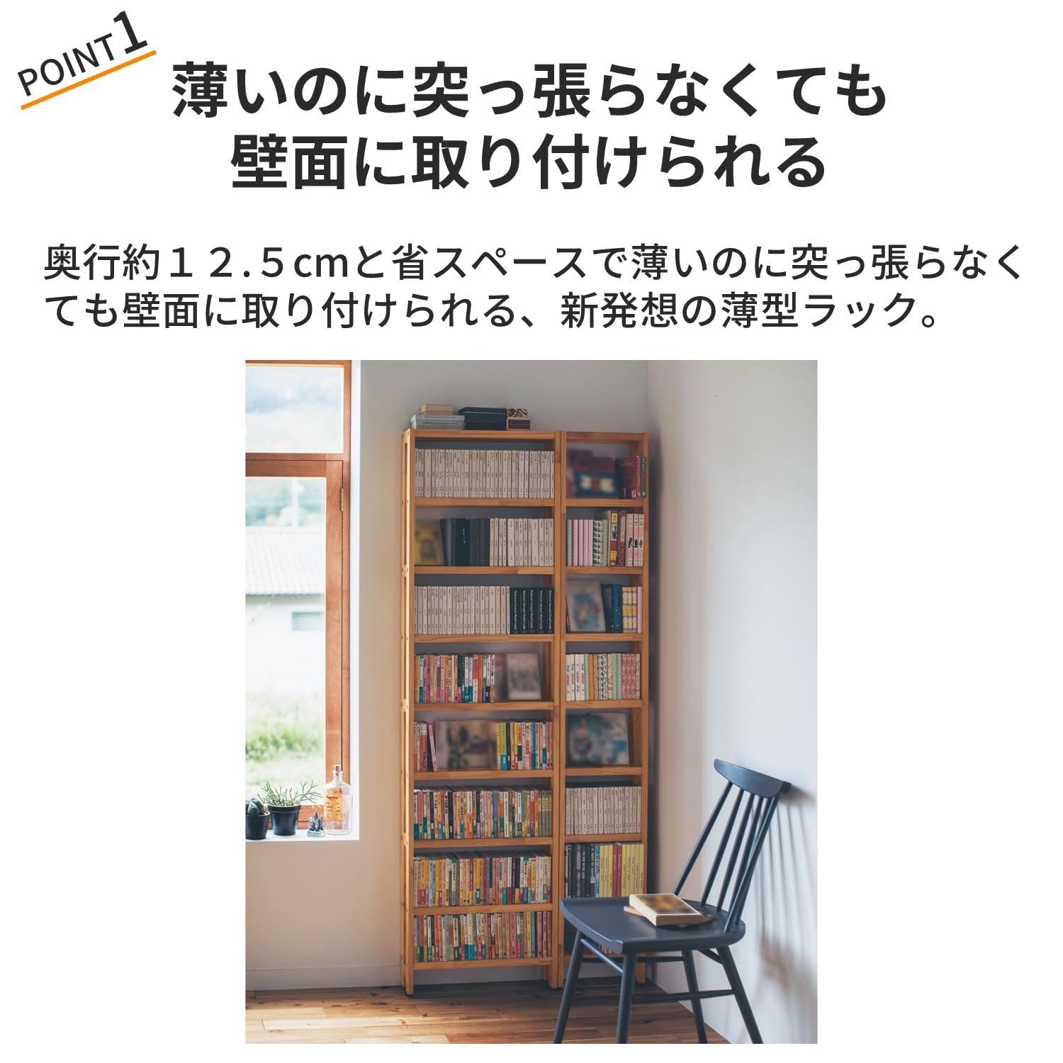 Amazon｜[ベルメゾン] ラック 本棚 薄型 突っ張らずに取り付けられる
