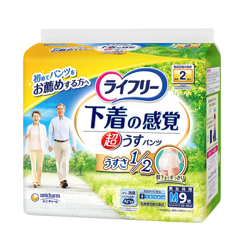 Amazon | ライフリー パンツタイプ 下着の感覚 超うす型パンツ Mサイズ