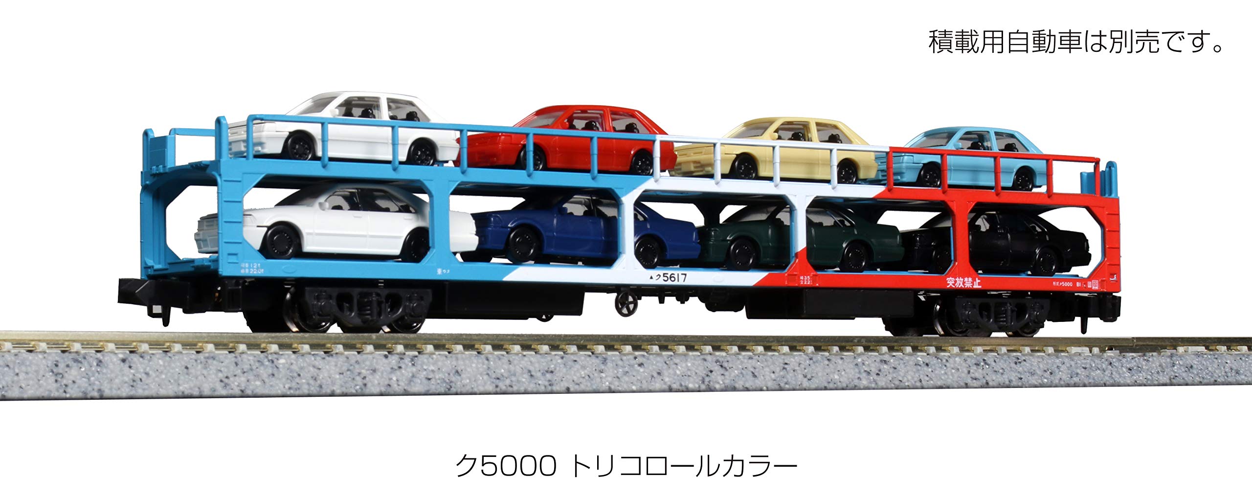 Amazon | KATO Nゲージ ク5000 トリコロールカラー 8両セット 10-1603