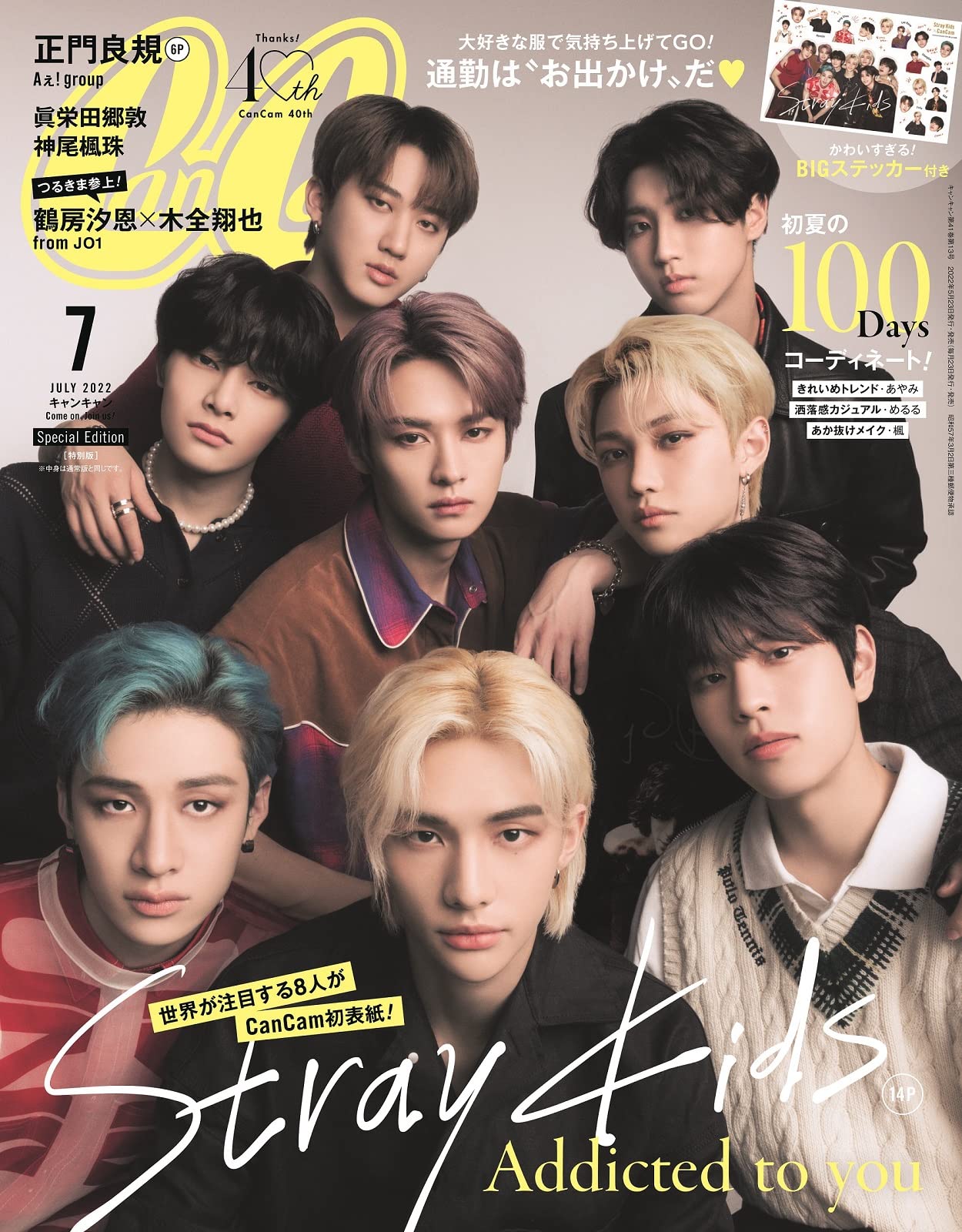 CanCam(キャンキャン)2022年 07月号 特別版 [雑誌] |本 | 通販 | Amazon