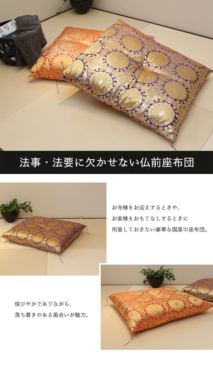Amazon | 仏前座布団 55×59cm 日本製 S 赤 仏前 座布団 法要 法事 高級