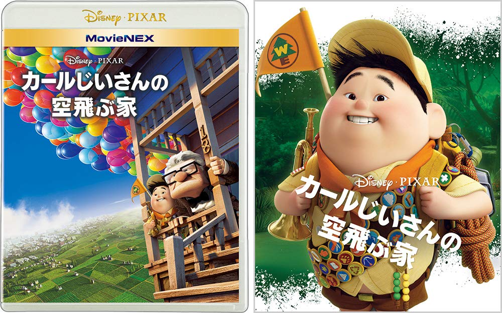 新品・日本未発売】大人気！Pixar Quokka 水筒 空飛ぶカールおじさん