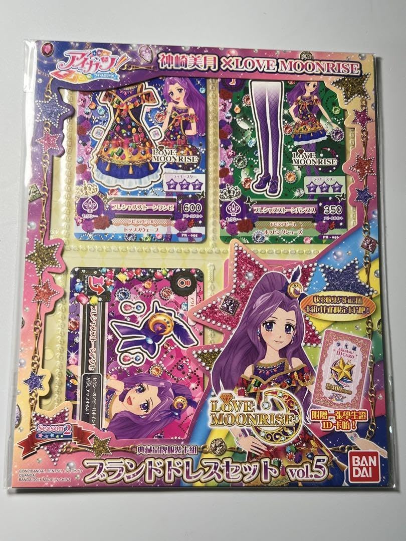 台湾版 アイカツ カード プレシャスストーン Amazon.co.jp: 台湾版