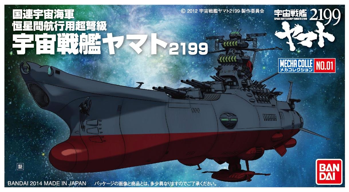 Amazon.com: BANDAI Hobby #01 Yamato 2199 Star Blazers Mecha