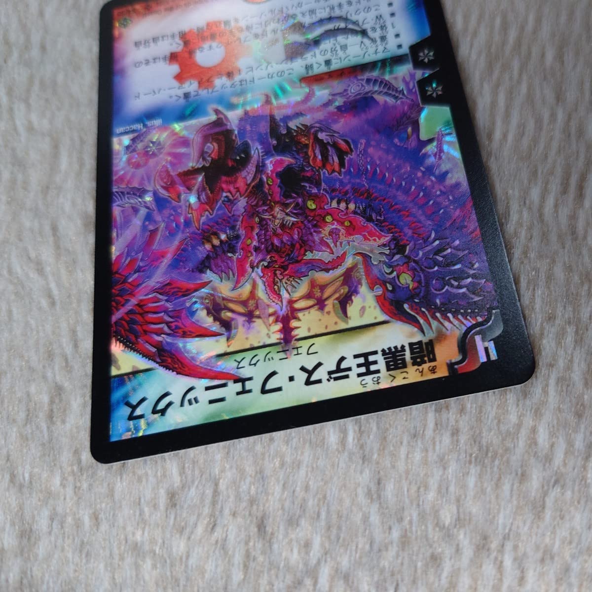 Amazon.co.jp: デュエマ 暗黒デスフェニックス DM-12 聖拳編 魔封魂の