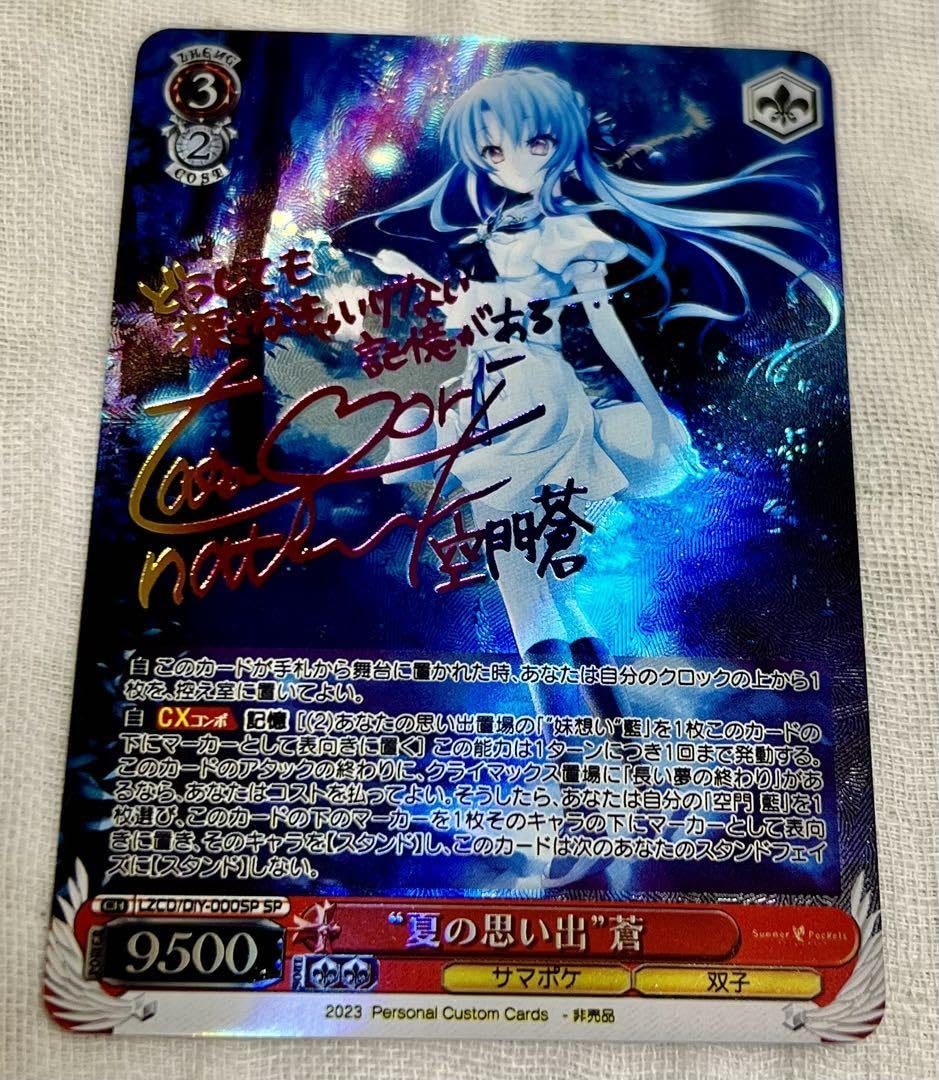 WS ヴァイス 夏の思い出 鴎 SP 青 サイン PSA10 サマポケ ヴァイス 夏