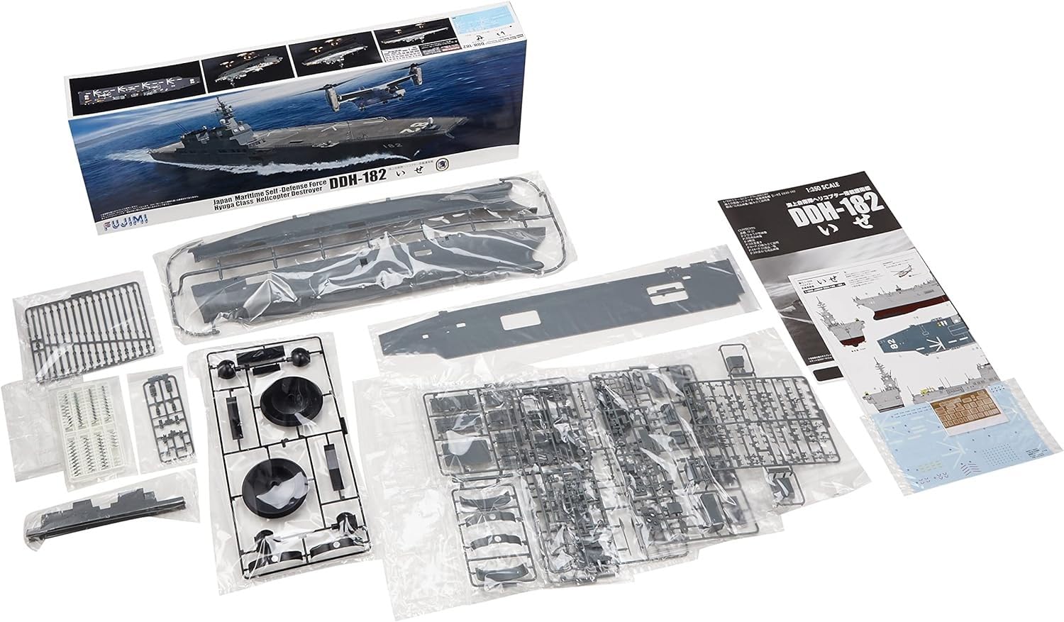 Amazon | フジミ模型 1/350 艦船モデルシリーズ No.15 海上自衛隊