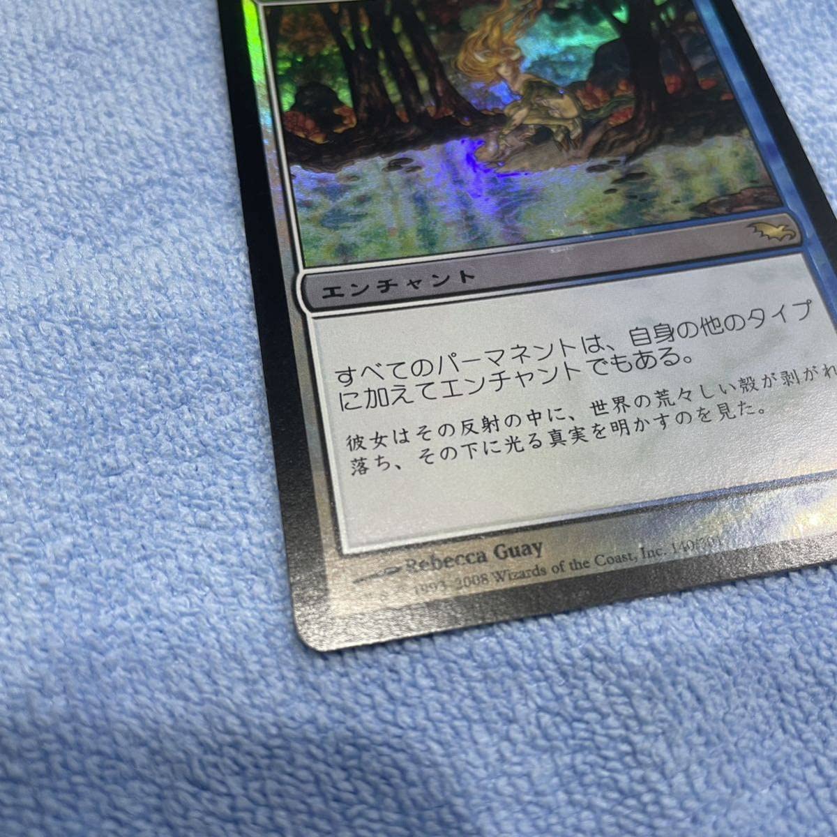 Amazon.co.jp: MTG 魔法の夜/Enchanted Evening 日本語版 Foil SHM