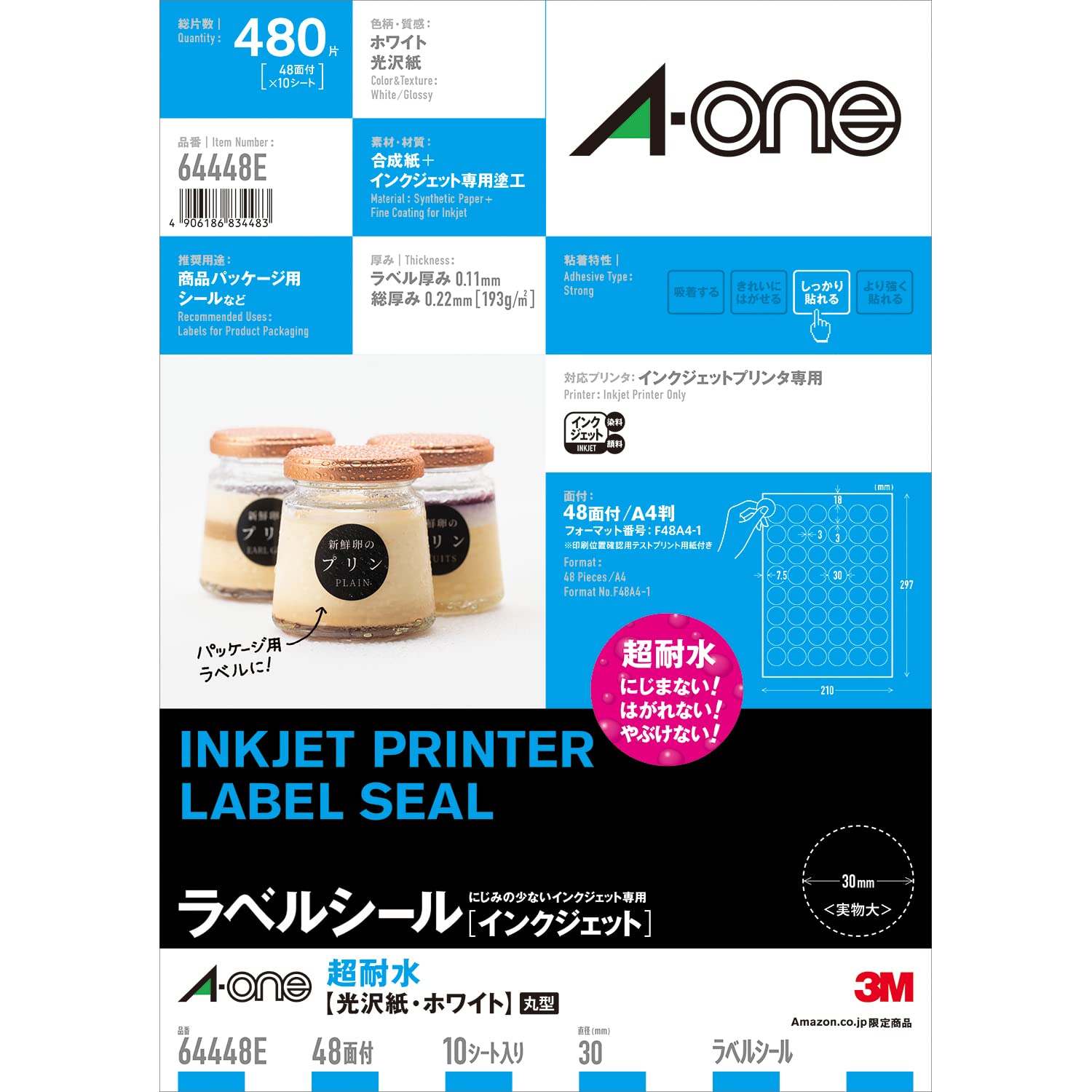 Amazon | エーワン ラベルシール 83448 インクジェット 超耐水 光沢紙