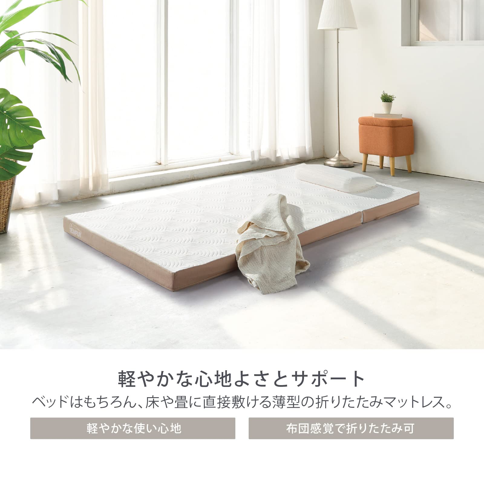 Amazon｜テンピュール(Tempur) ワン フトン 厚み7cm/ シングル/単品
