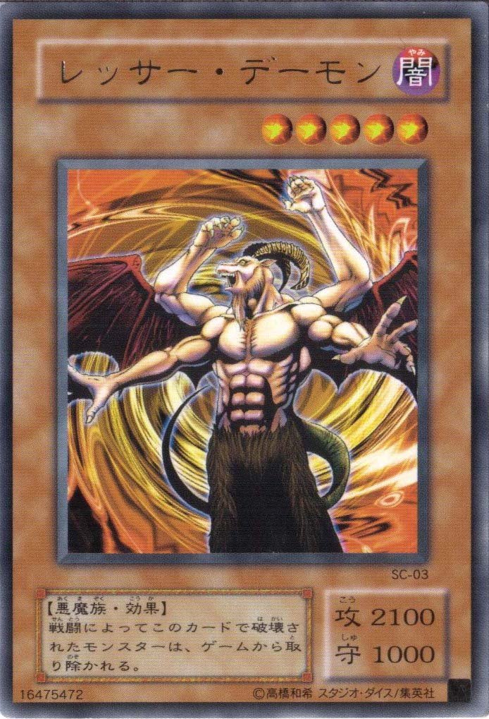 Amazon.co.jp: 遊戯王 SC-03-R 《レッサー・デーモン》 Rare : ホビー