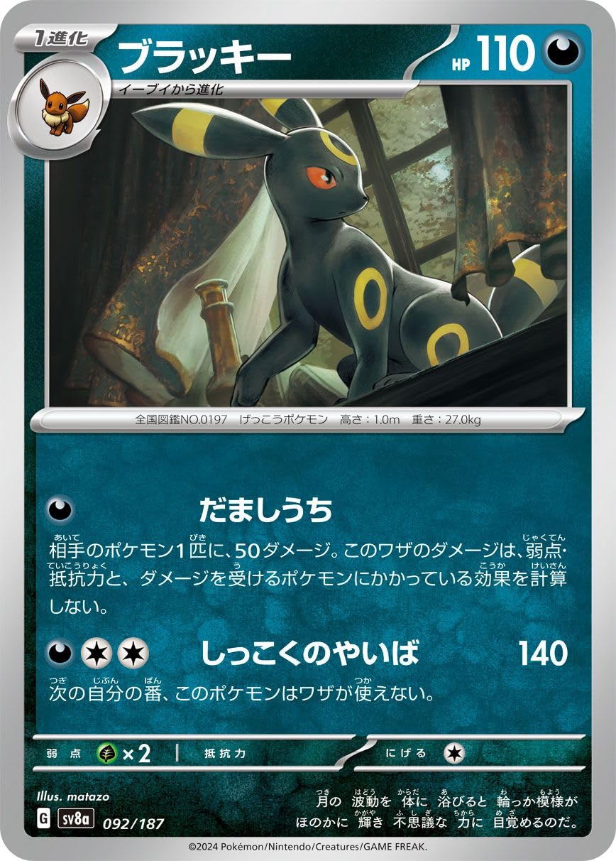 Amazon.co.jp: ポケモンカードゲームSV sv8a ハイクラスパック テラス