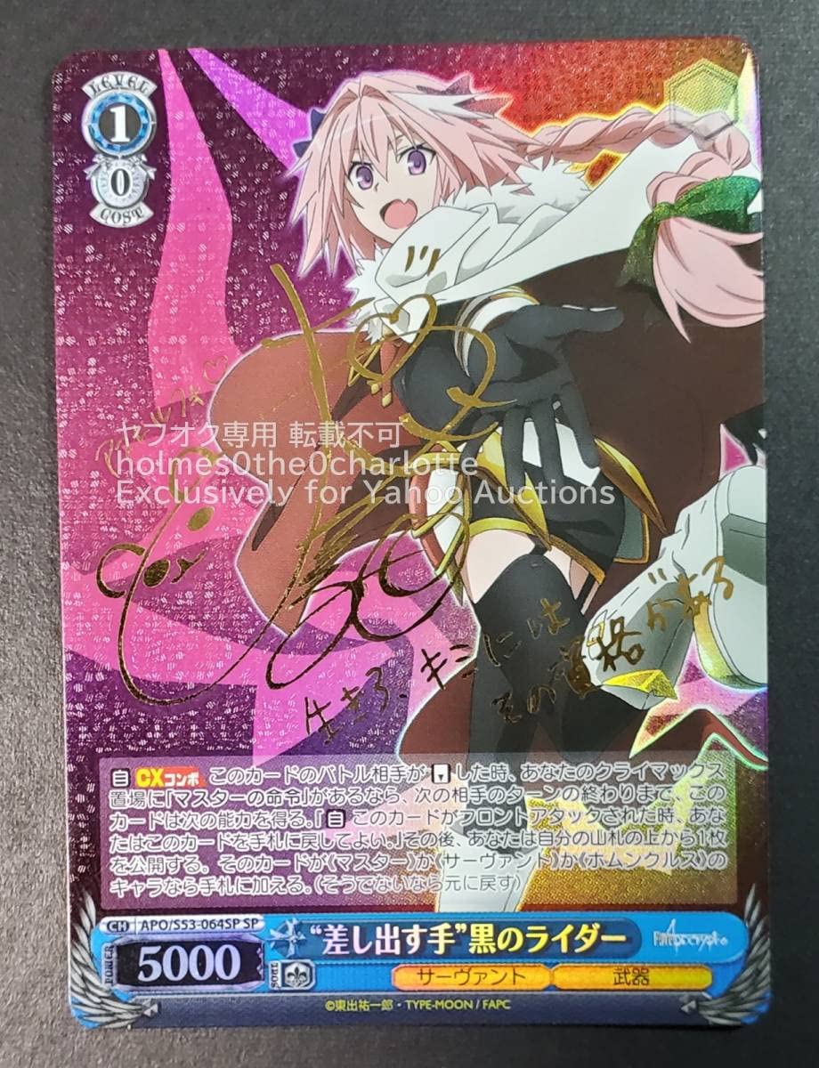 素直な気持ち クロ PSA10 ヴァイス WS SP 素直な気持ち クロ PSA10