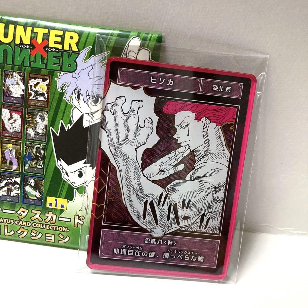 Amazon.co.jp: ハンターハンター ヒソカ ステータスカード HUNTER