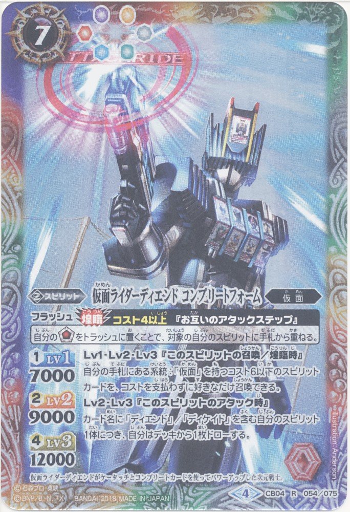 Amazon.co.jp: 【シングルカード】仮面ライダーディエンド