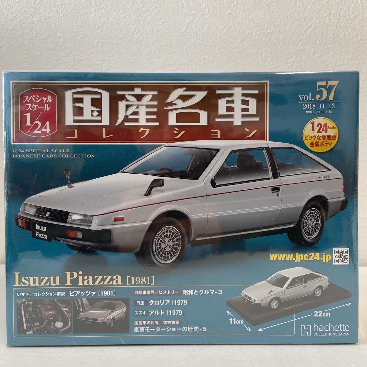 Amazon | 未開封 アシェット 国産名車コレクション 1/24#57 ISUZU