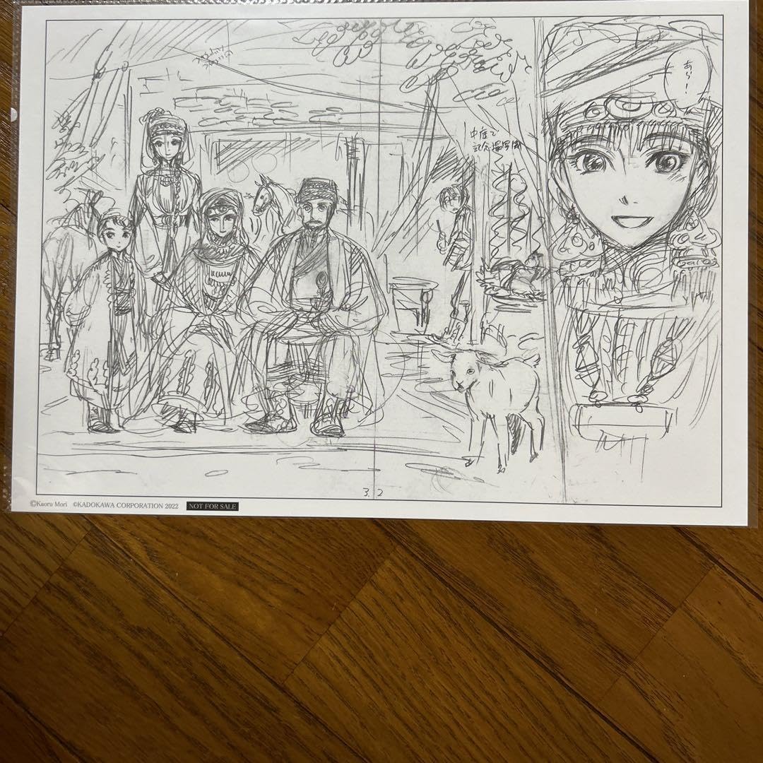 Amazon.co.jp: 乙嫁語り展 乙嫁語り 複製原画 アミル カルルク 森薫