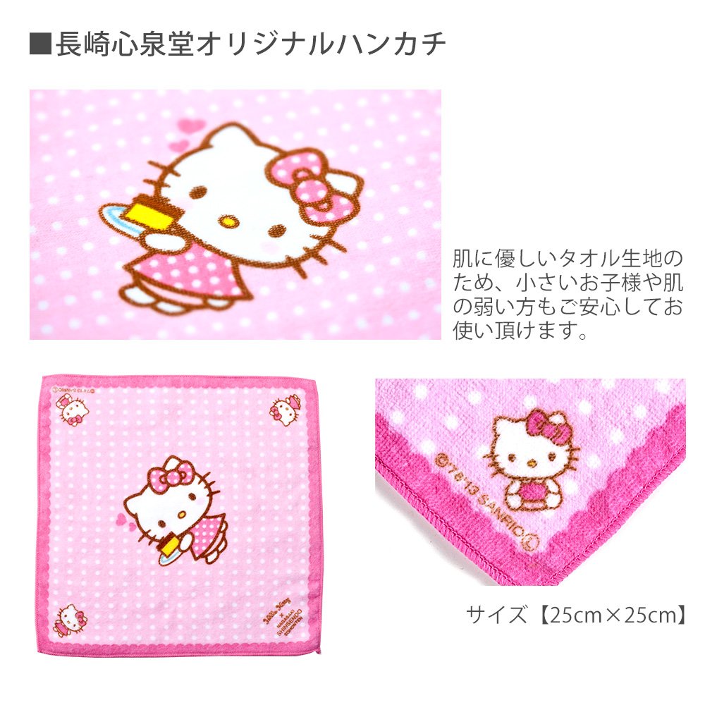 Amazon.co.jp: 長崎心泉堂 和菓子 サンリオ ベビー キティ カステラ
