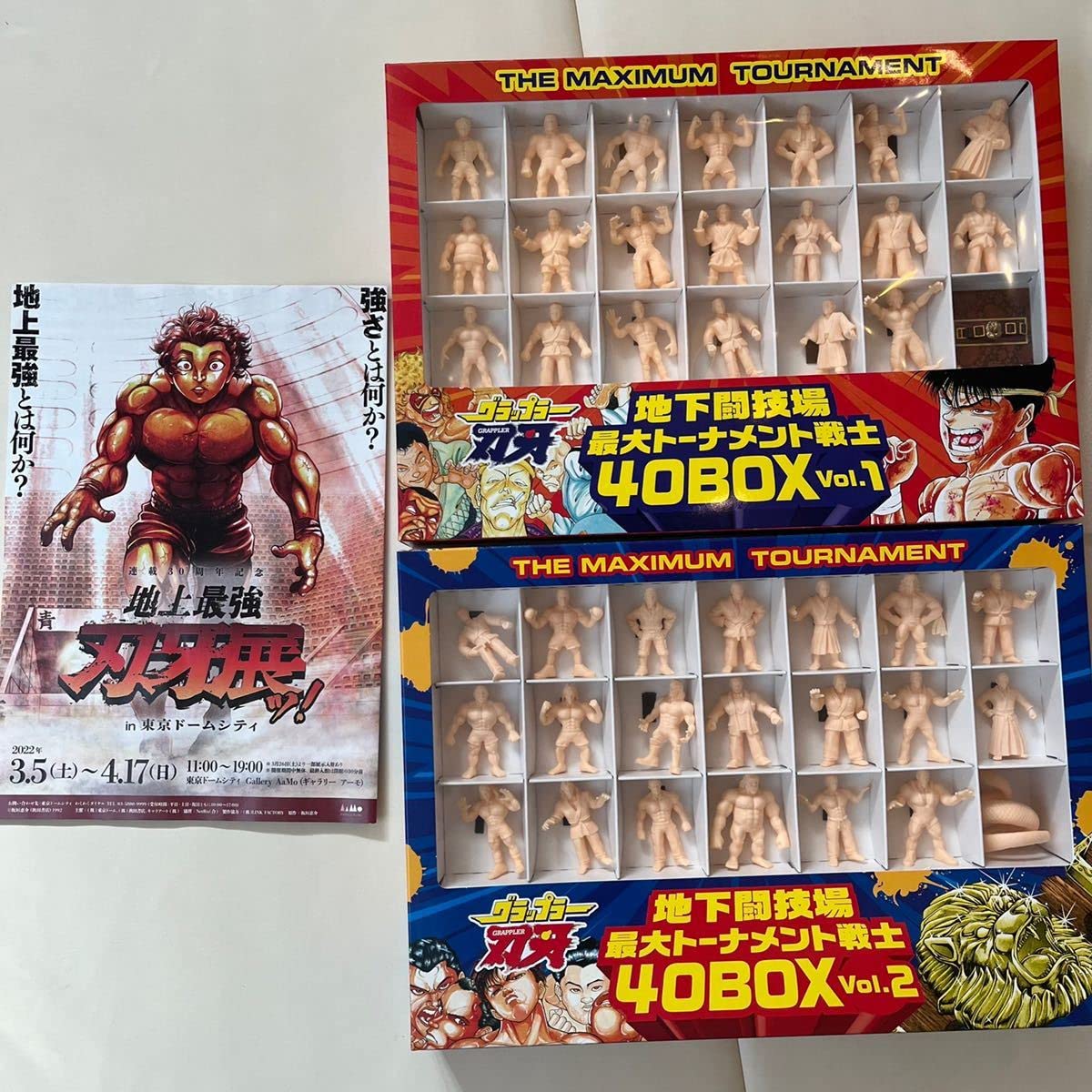 Amazon.co.jp: 連載30周年記念地上最強刃牙展ッ!in東京ドームシティ刃
