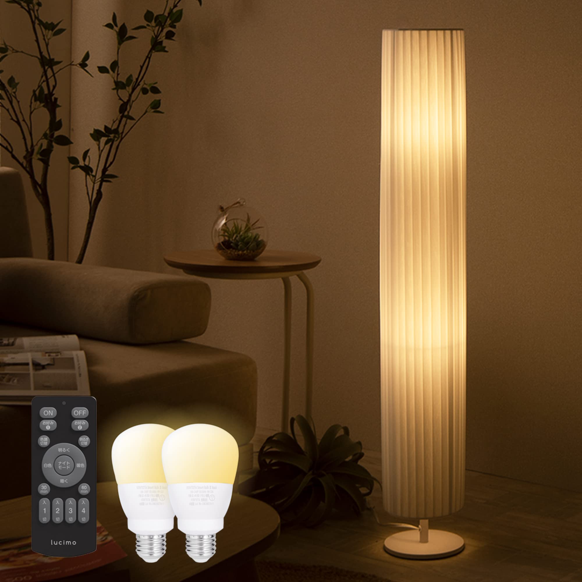 Amazon | VENTOTA フロアライト LED スタンドライト 間接照明 フロア