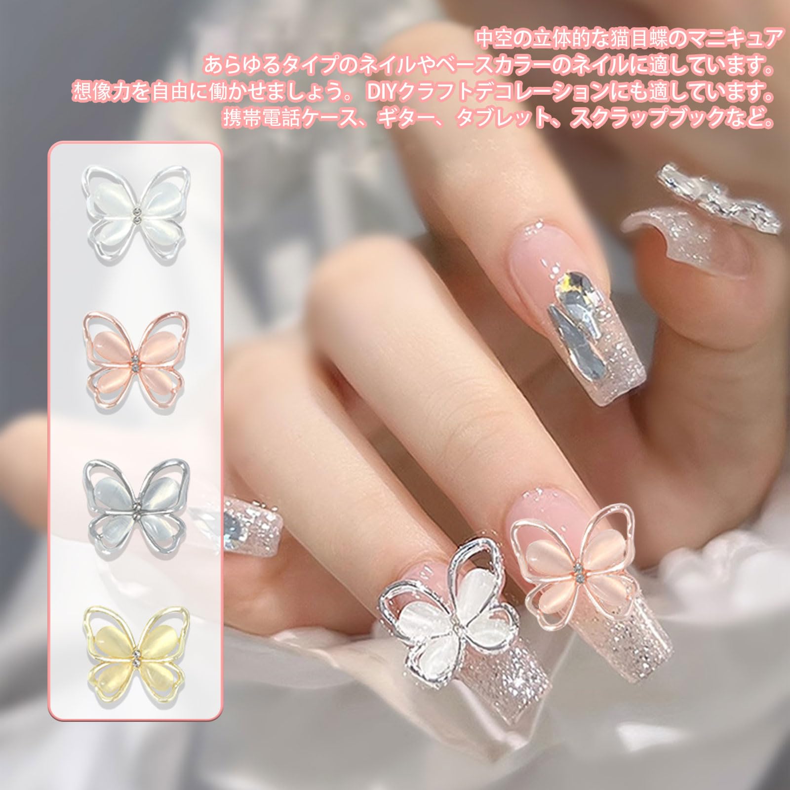Amazon | ネイルパーツ 蝶々 20個セット 3D 立体 蝶 ネイルストーン