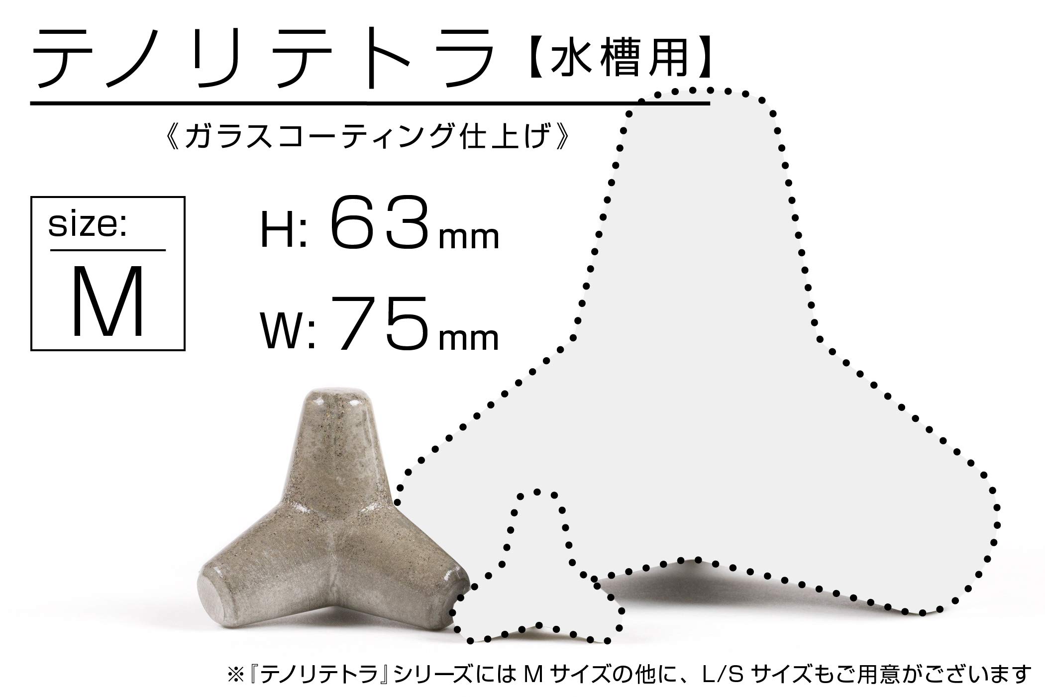 Amazon | テトラ工房【テノリテトラ水槽用Mサイズ】コンクリート製