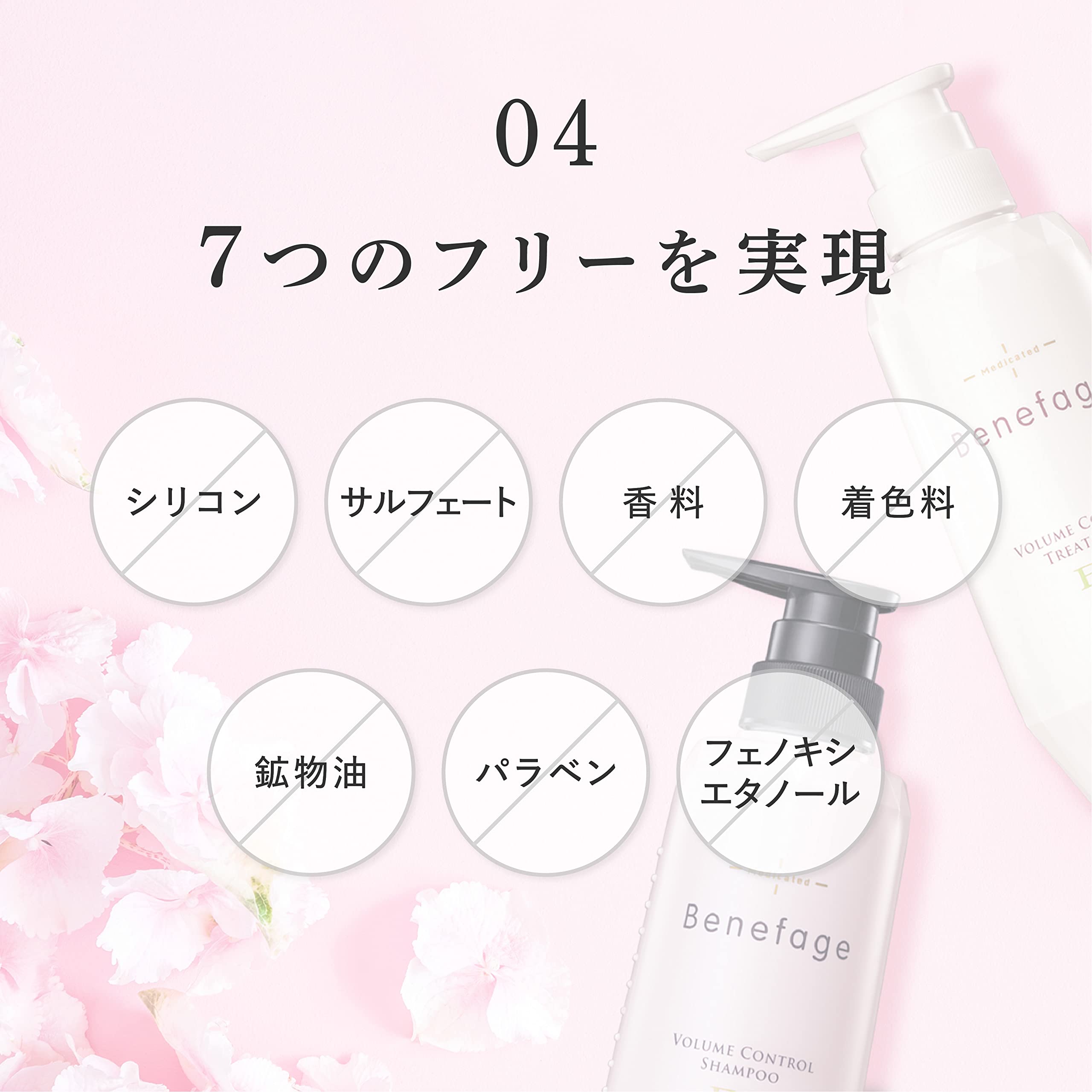 Amazon | アデランス 医薬部外品 ベネファージュ 薬用 ボリューム