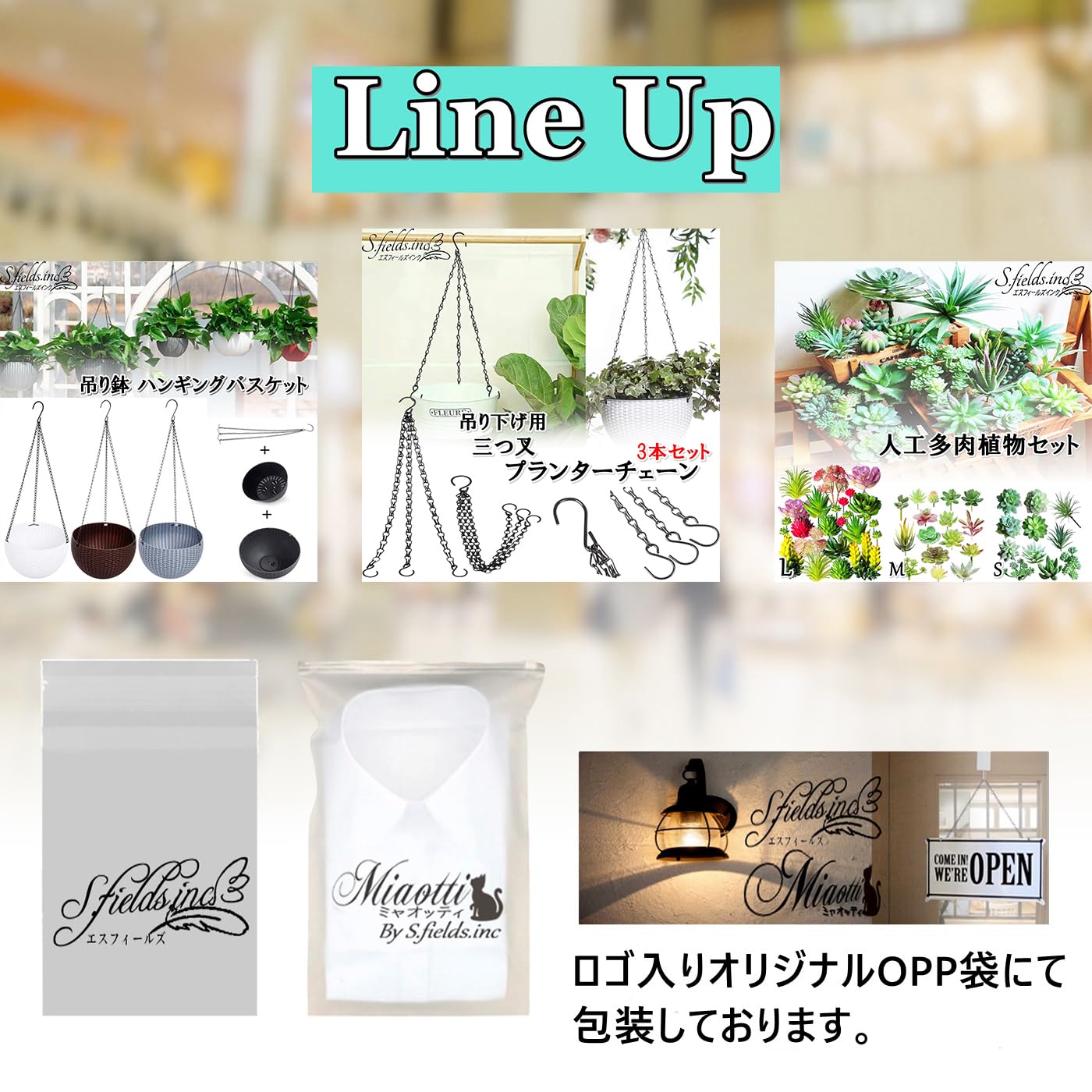 Amazon.co.jp: S.fields.inc プランターチェーン 吊り下げS字フック 3