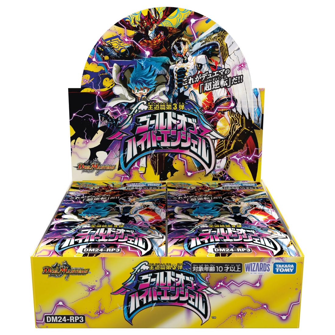 Amazon.co.jp: デュエル・マスターズ TCG DM24-RP3 王道篇第3弾