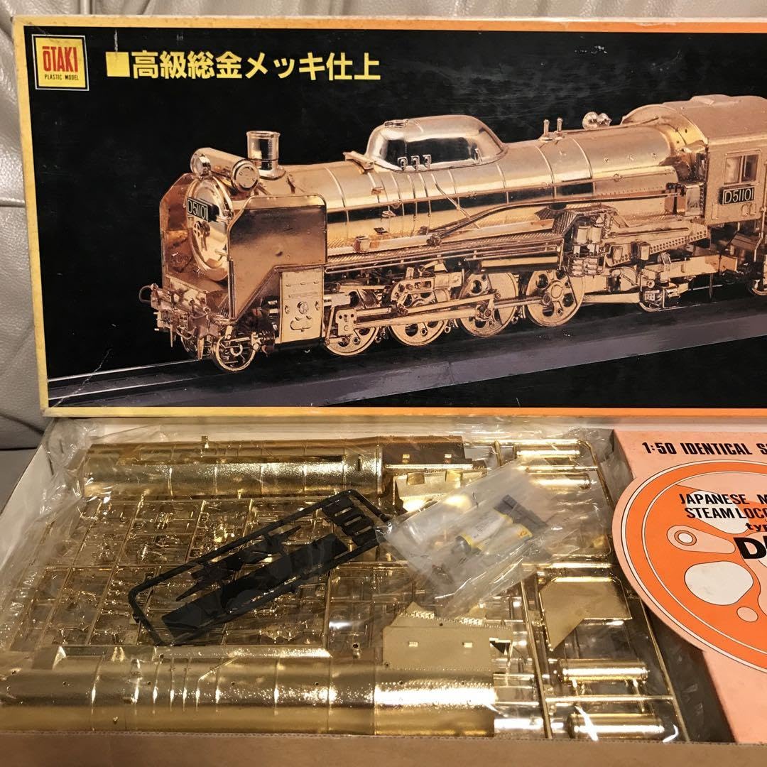 Amazon.co.jp: D51 蒸気機関車 150 オオタキ 鉄道模型 ゴールド