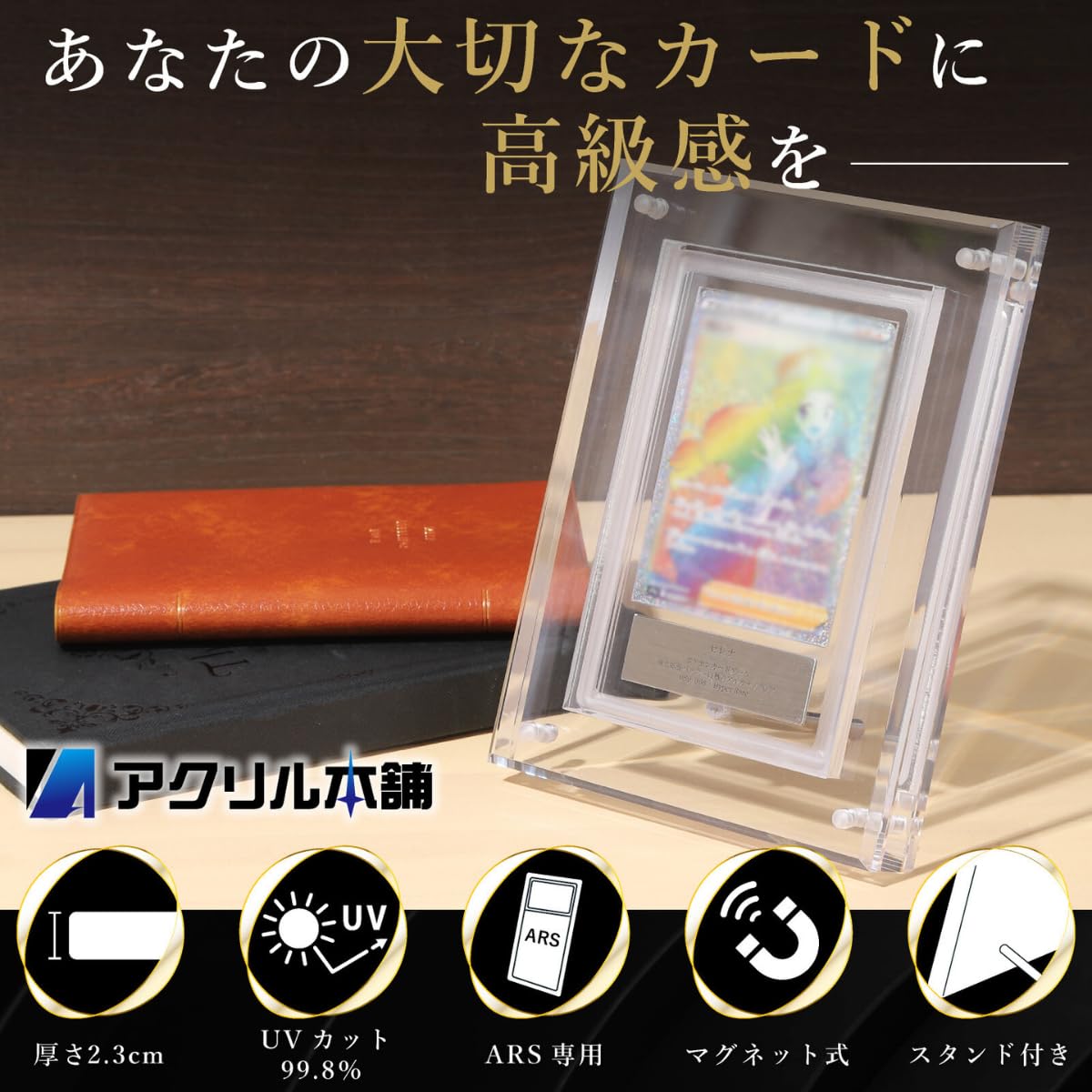 Amazon.co.jp: 【UVカット率99.8%】アクリル本舗 ARS 鑑定用