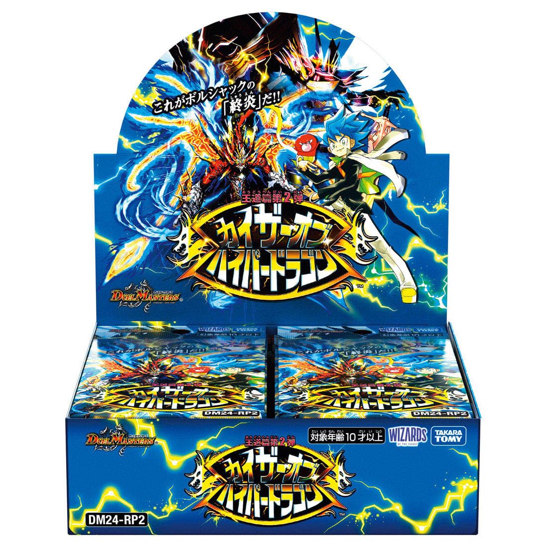 Amazon.co.jp: デュエル・マスターズ TCG DM24-RP2 王道篇第2弾