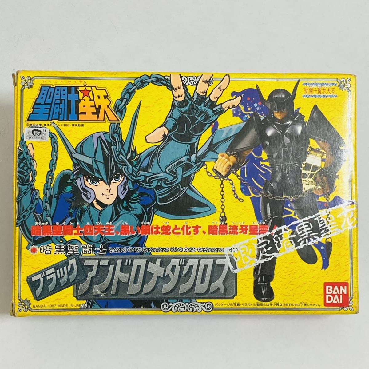 Amazon.co.jp: 聖闘士星矢 聖闘士聖衣大系 セイントクロスシリーズ