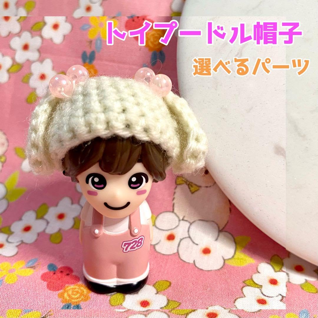 ハンドメイド なにわ男子 指人形 麦わら帽子&浮き輪セット オーダー