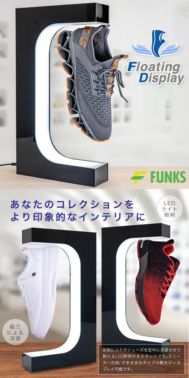 Amazon｜FUNKS スニーカーディスプレイ 浮く 浮遊 フローティング