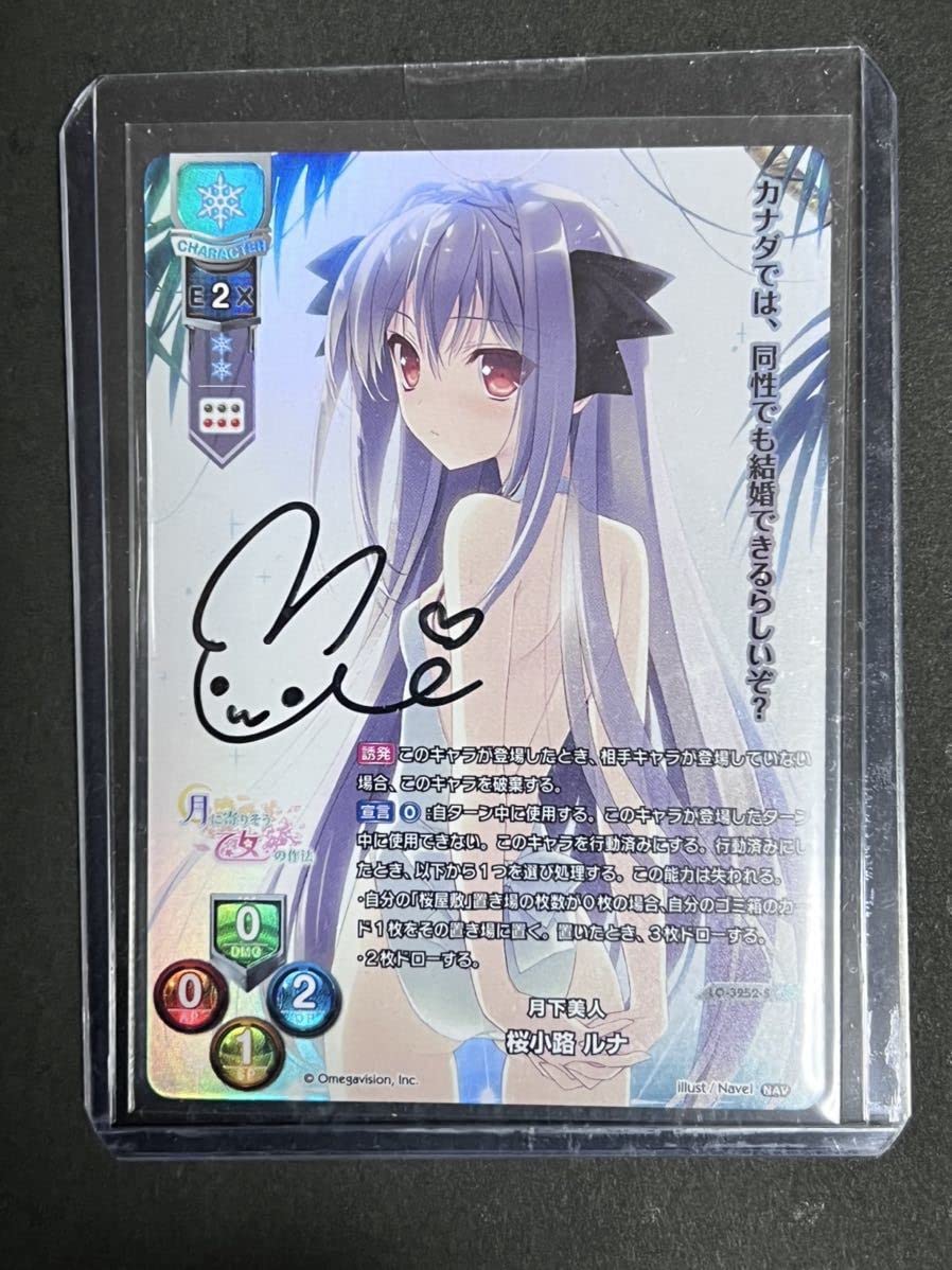 lycee まどそふと 桜庭・ヴィクトリア・瑠莉 小波すず 直筆サイン リセ
