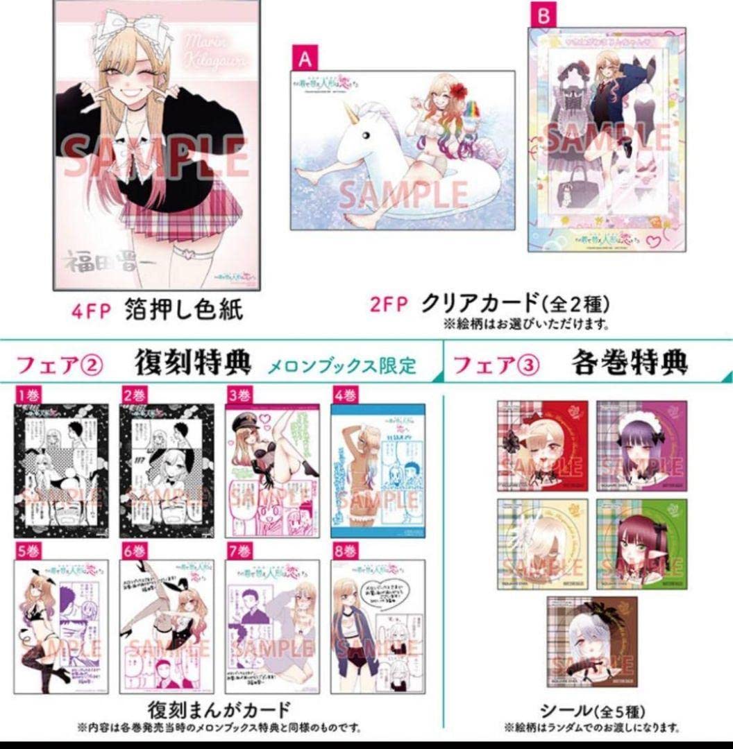 Amazon.co.jp: その着せ替え人形は恋をする 色紙 ポストカード特典