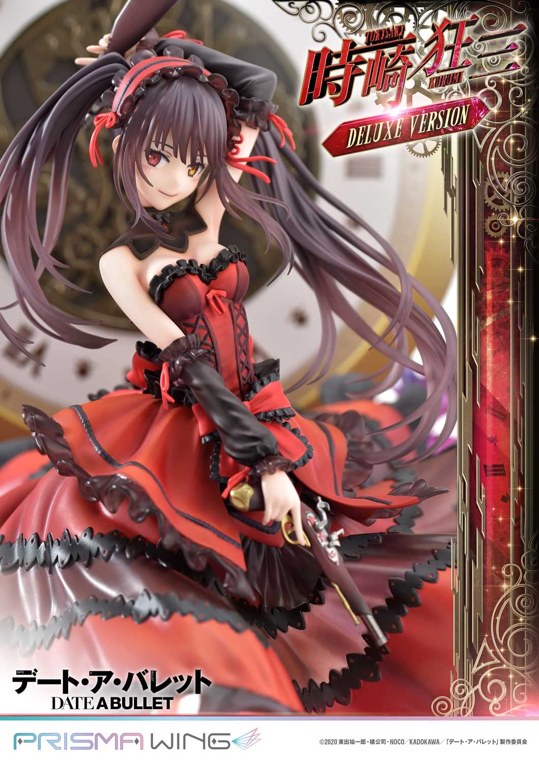 Amazon | PRISMA WING デート・ア・バレット 時崎 狂三 DX版 1/7