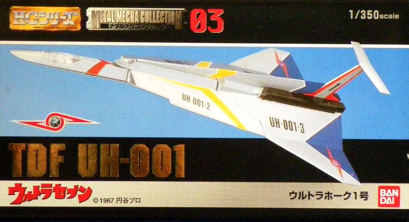 Amazon | HGシリーズ メタルメカコレクション ウルトラホーク1号 TDF
