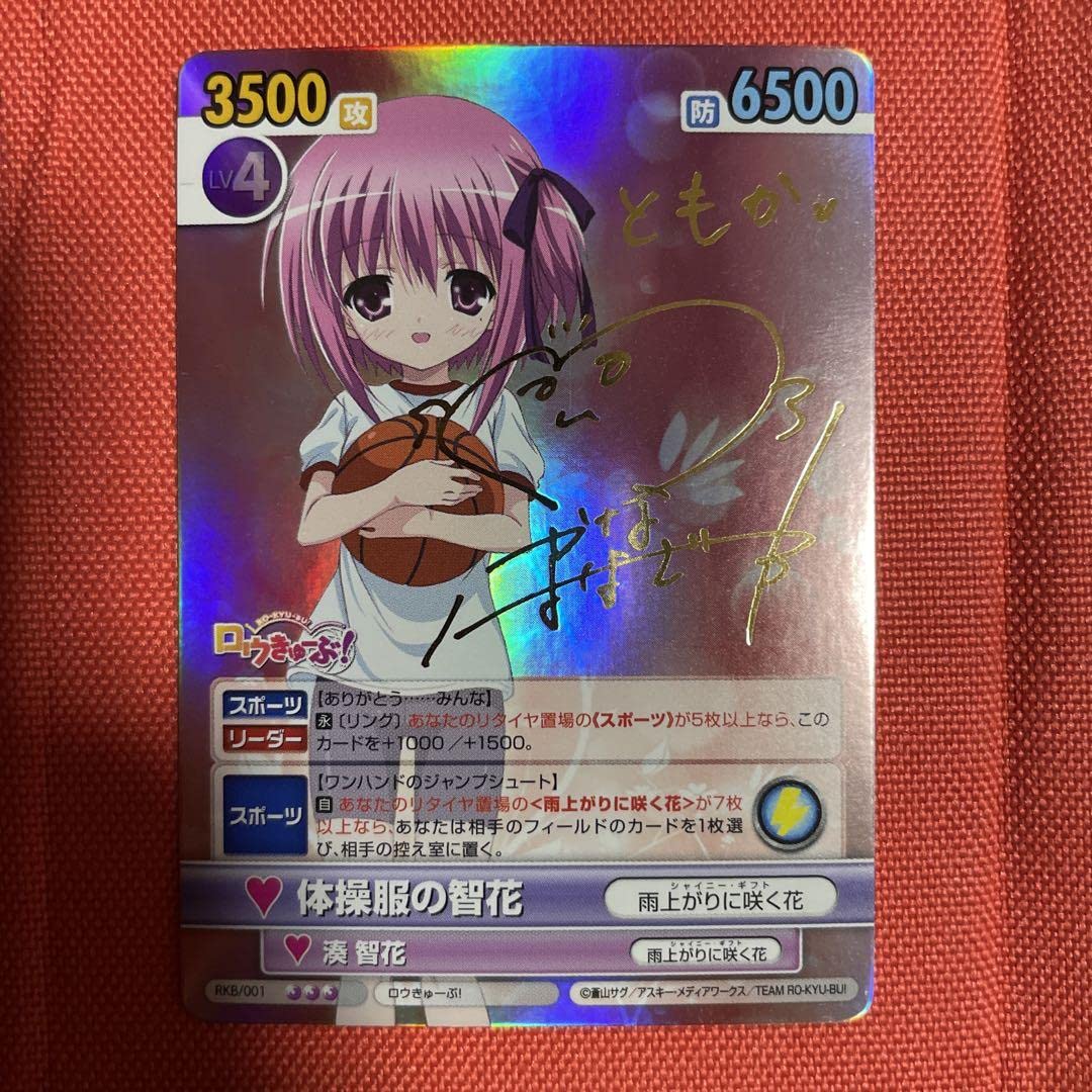 ヴィクトリースパーク ロウきゅーぶ! 慧心学園6年生 ヴィクトリー