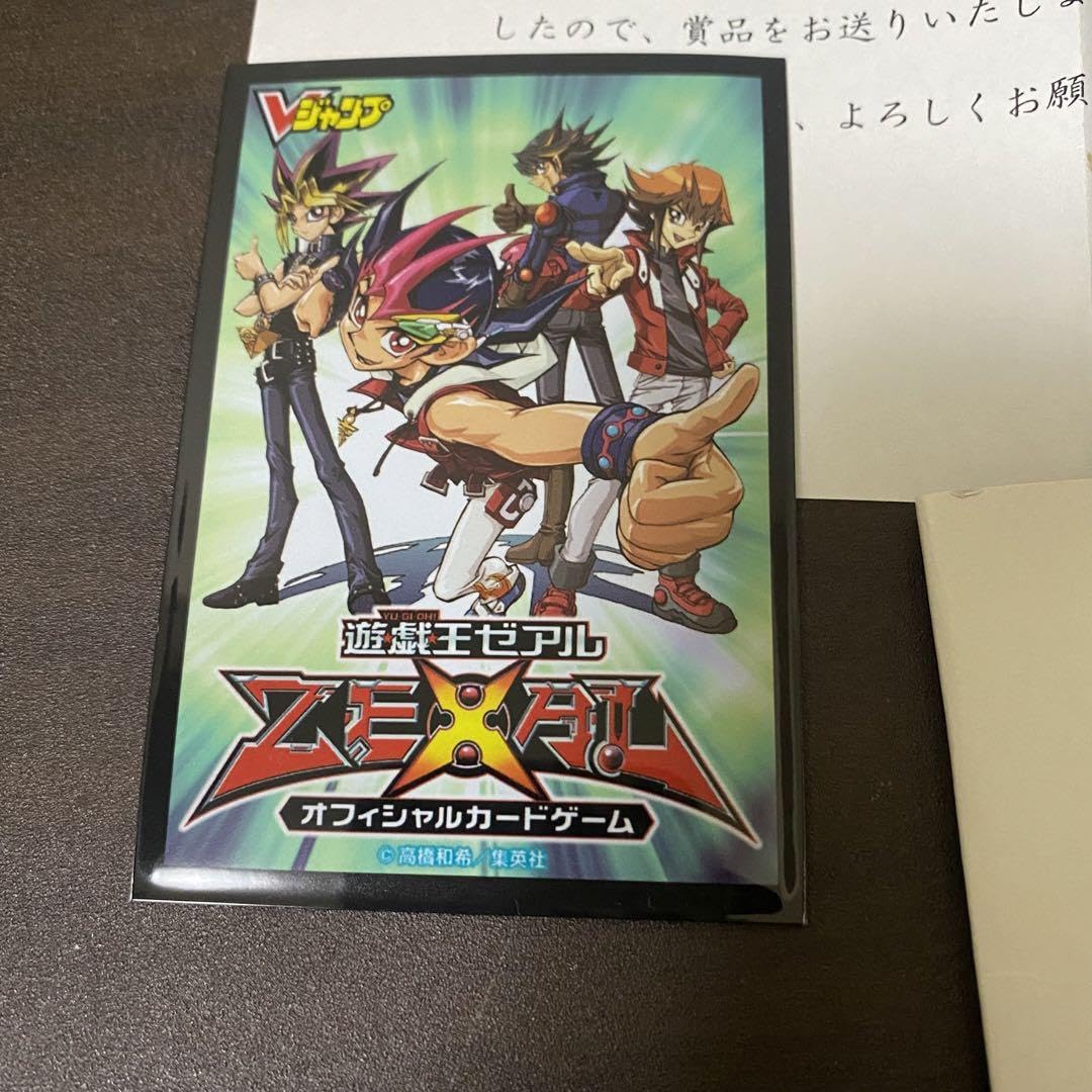 Amazon.co.jp: 遊 戯 王 オシリスの天空竜 Vジャンプ懸賞品 当選通知書