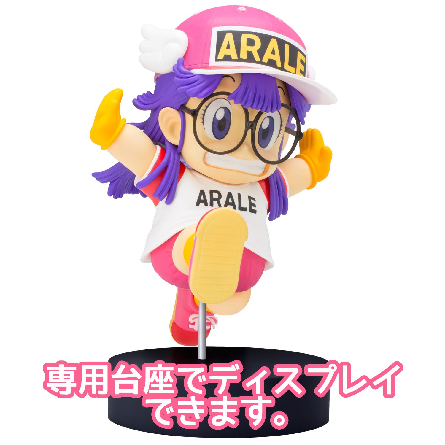 Amazon | Dr.スランプ 則巻アラレ | フィギュア・ドール 通販