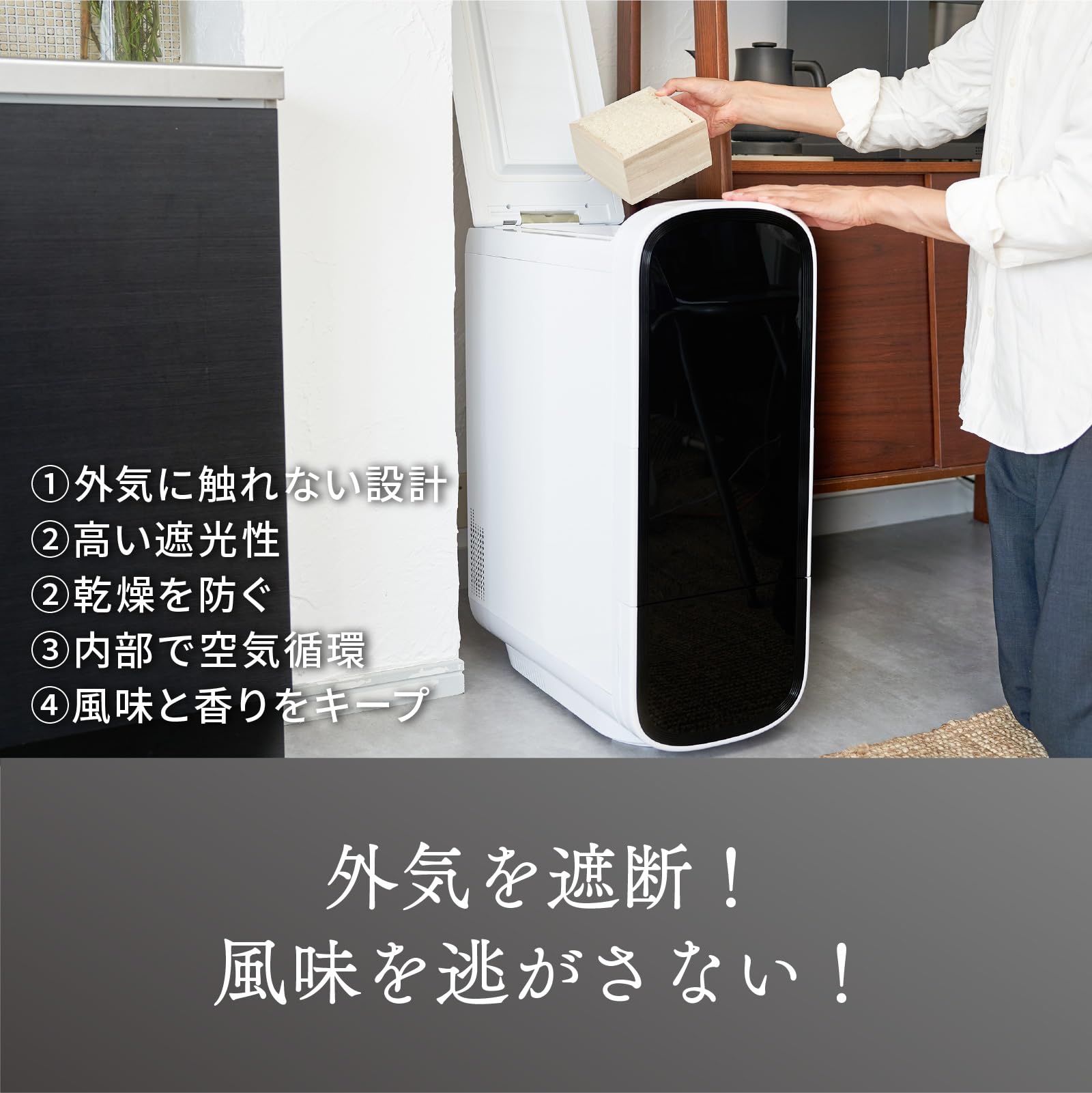 Amazon｜保冷米びつ 21kg ライスフリッジトール おしゃれ 計量 1合