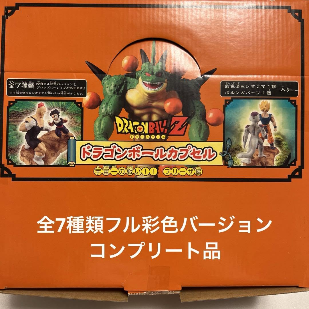 激レア！ドラゴンボールカプセル ブロンズ コンプリート クロニクル編