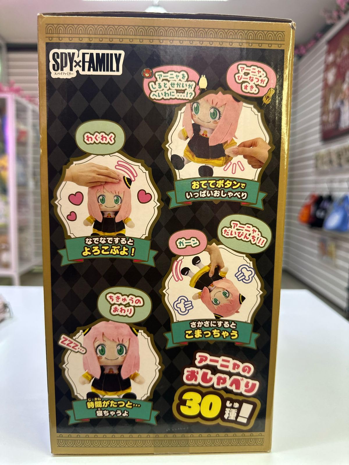 Amazon.co.jp: セガトイズ(SEGA TOYS) SPY×FAMILY おしゃべりたくさん