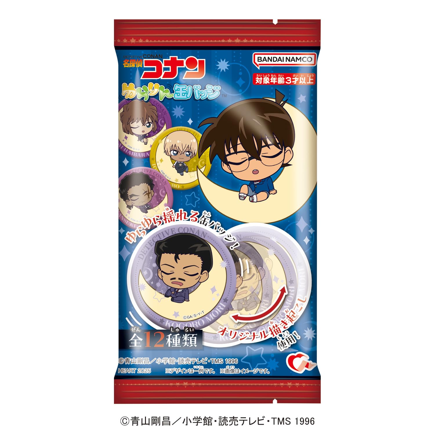 Amazon.co.jp: ハート(Heart) 名探偵コナン ゆらりん缶バッジ ガム/食