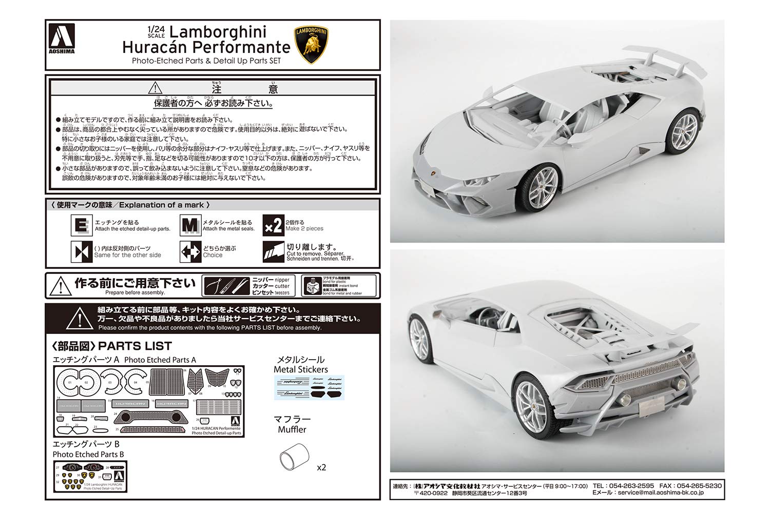 Amazon | 青島文化教材社 1/24 スーパーカーエッチングパーツシリーズ