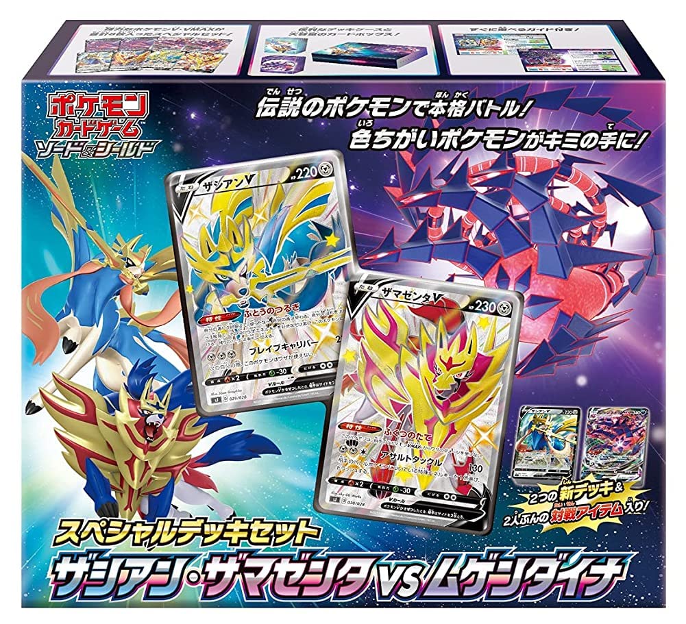 Amazon.co.jp: ポケモンカードゲーム ソード＆シールド スペシャル