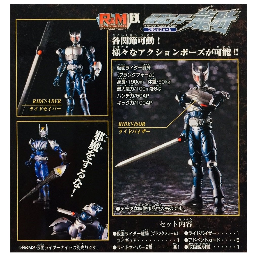Amazon.co.jp: R&M EX 仮面ライダー龍騎ブランクフォーム : おもちゃ