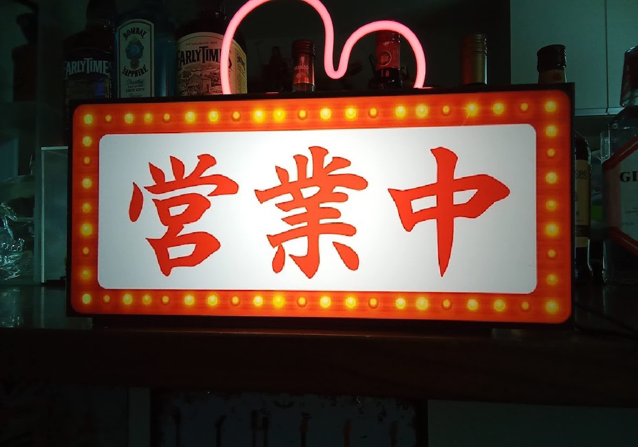 Amazon.co.jp: 【Lサイズ】営業中 OPEN 開店 いらっしゃいませ 昭和